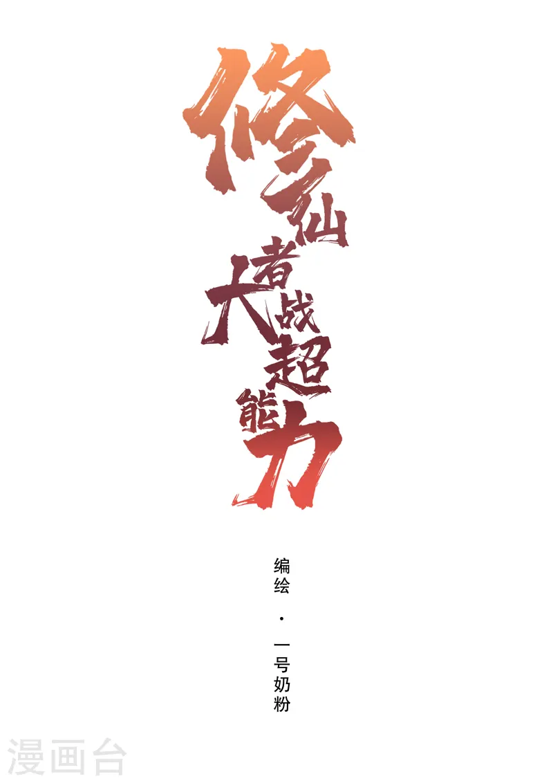 第144话 还是从前那个沙雕 第1页
