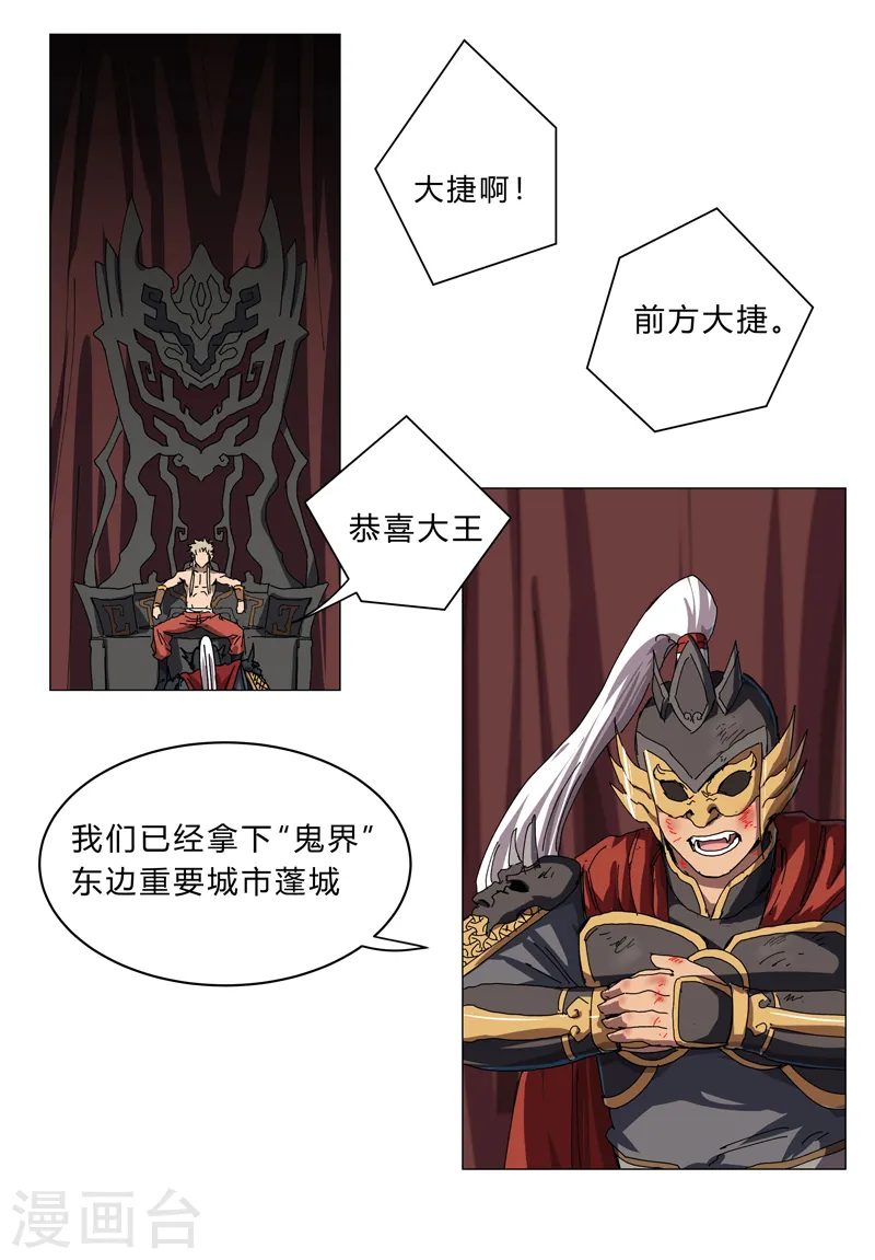 第144话 还是从前那个沙雕 第4页