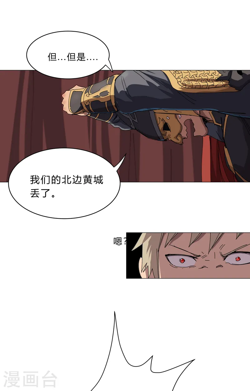 第144话 还是从前那个沙雕 第6页