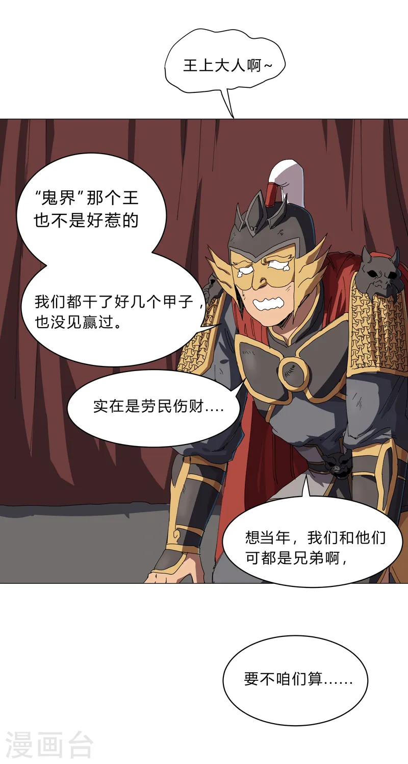 第144话 还是从前那个沙雕 第8页