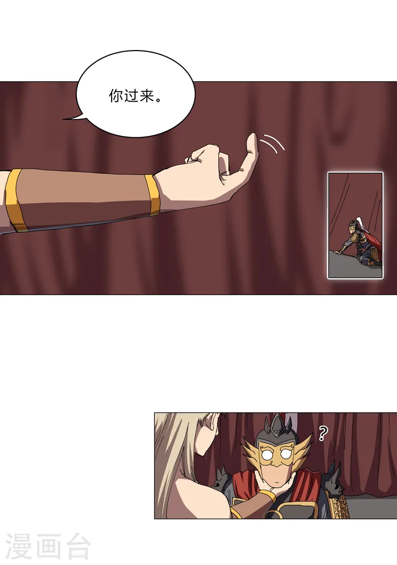 第144话 还是从前那个沙雕 第9页
