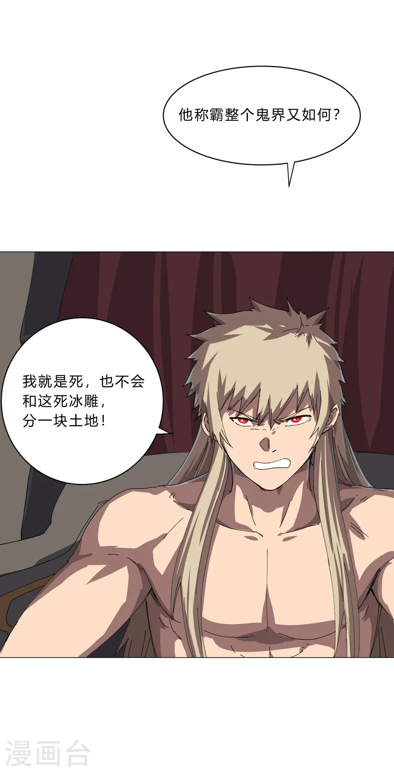 第144话 还是从前那个沙雕 第12页