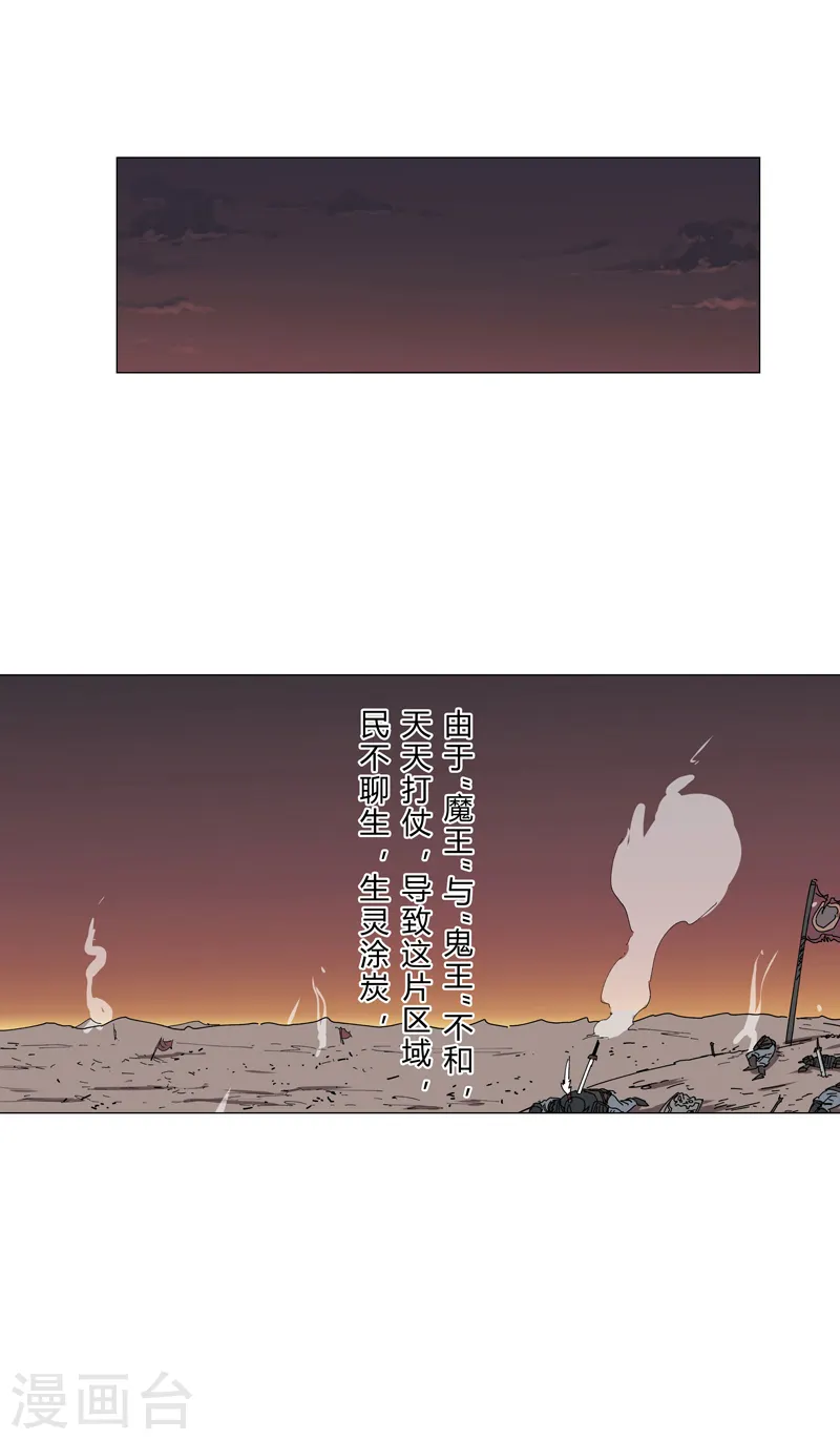 第144话 还是从前那个沙雕 第13页
