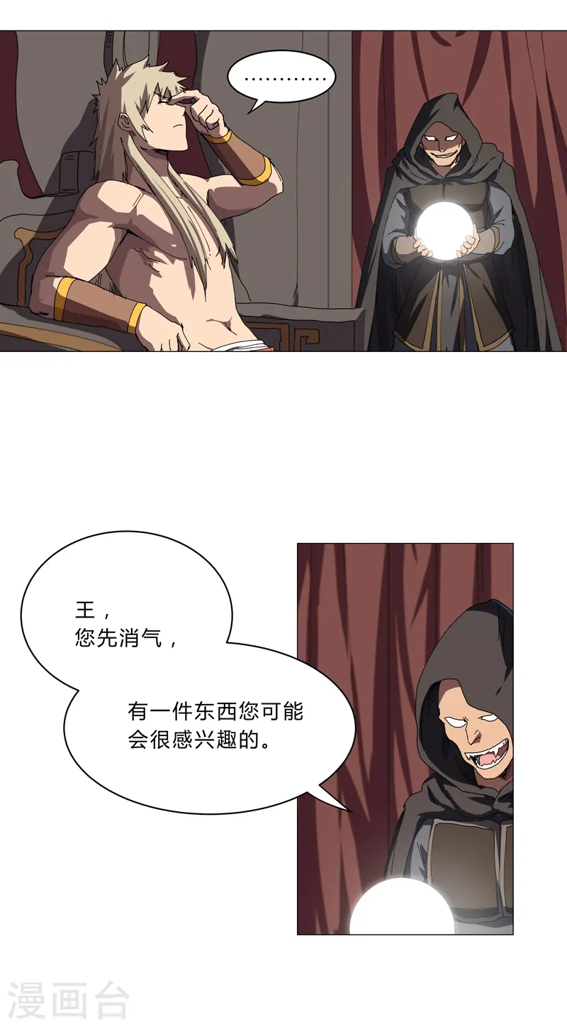 第144话 还是从前那个沙雕 第14页