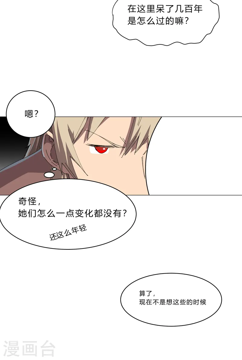 第144话 还是从前那个沙雕 第18页