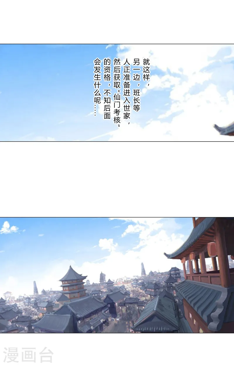 第144话 还是从前那个沙雕 第21页