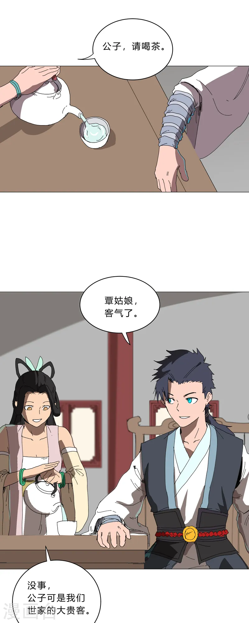 第144话 还是从前那个沙雕 第22页