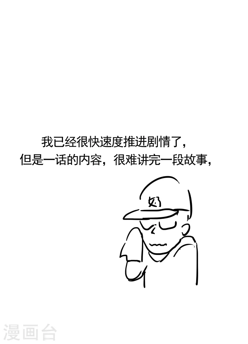 第144话 还是从前那个沙雕 第27页