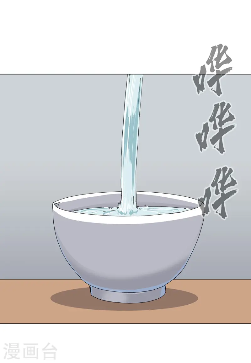 第138话 别喝陌生人的酒 第3页