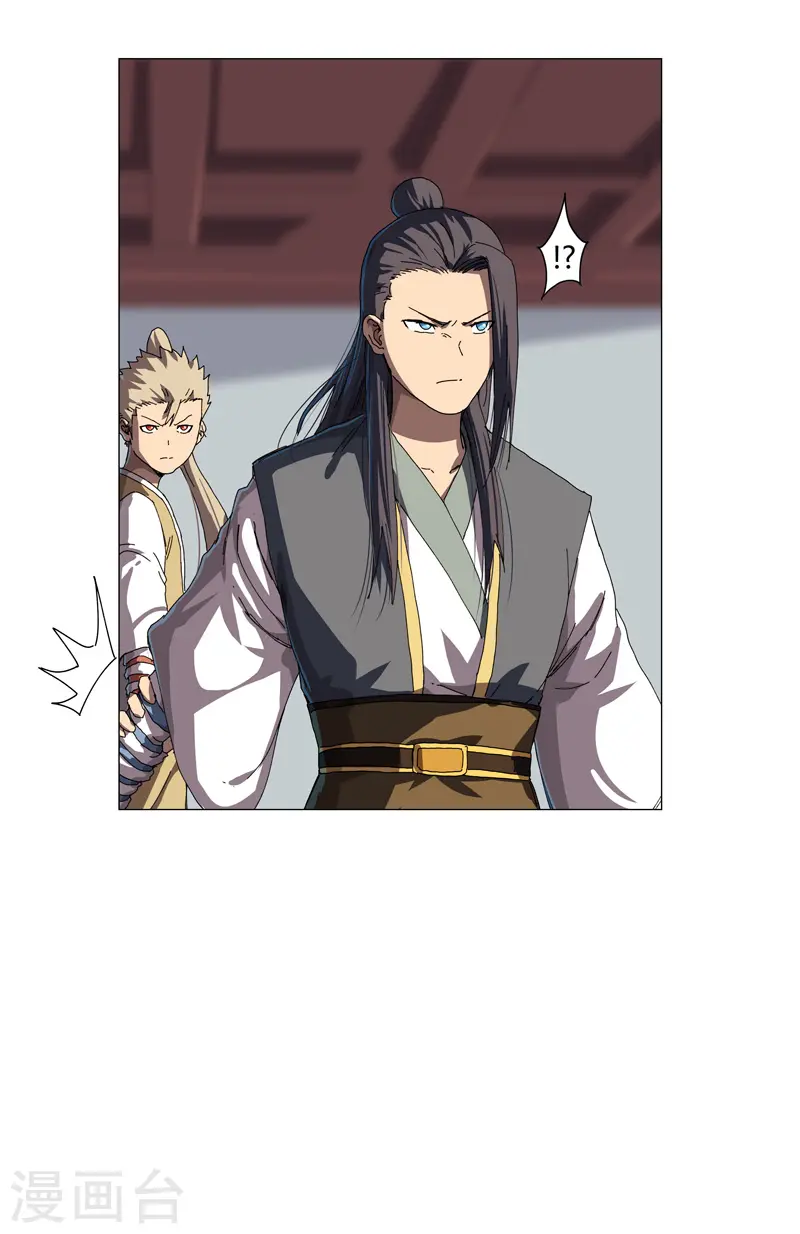 第138话 别喝陌生人的酒 第4页