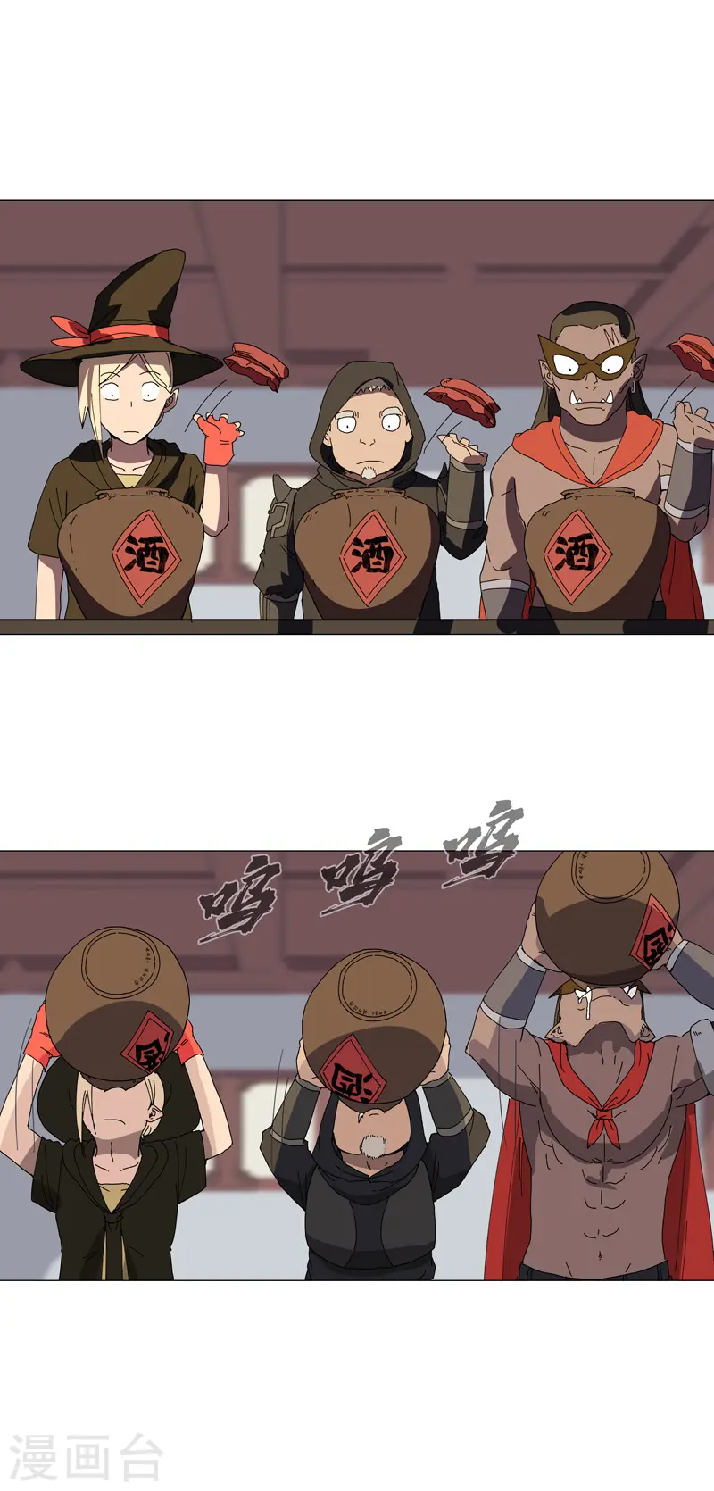第138话 别喝陌生人的酒 第8页