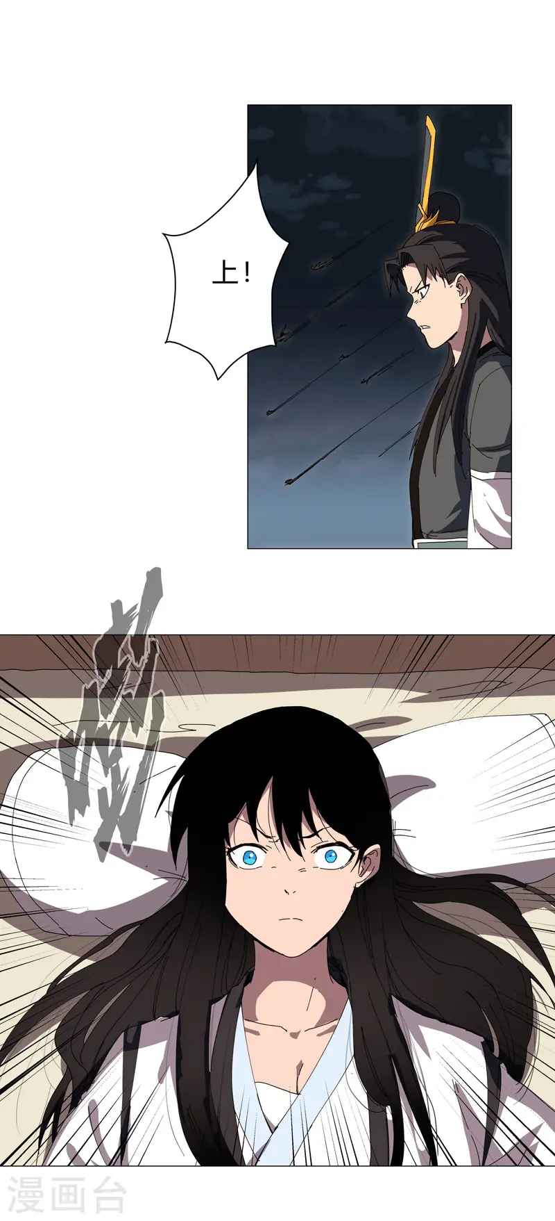 第138话 别喝陌生人的酒 第12页
