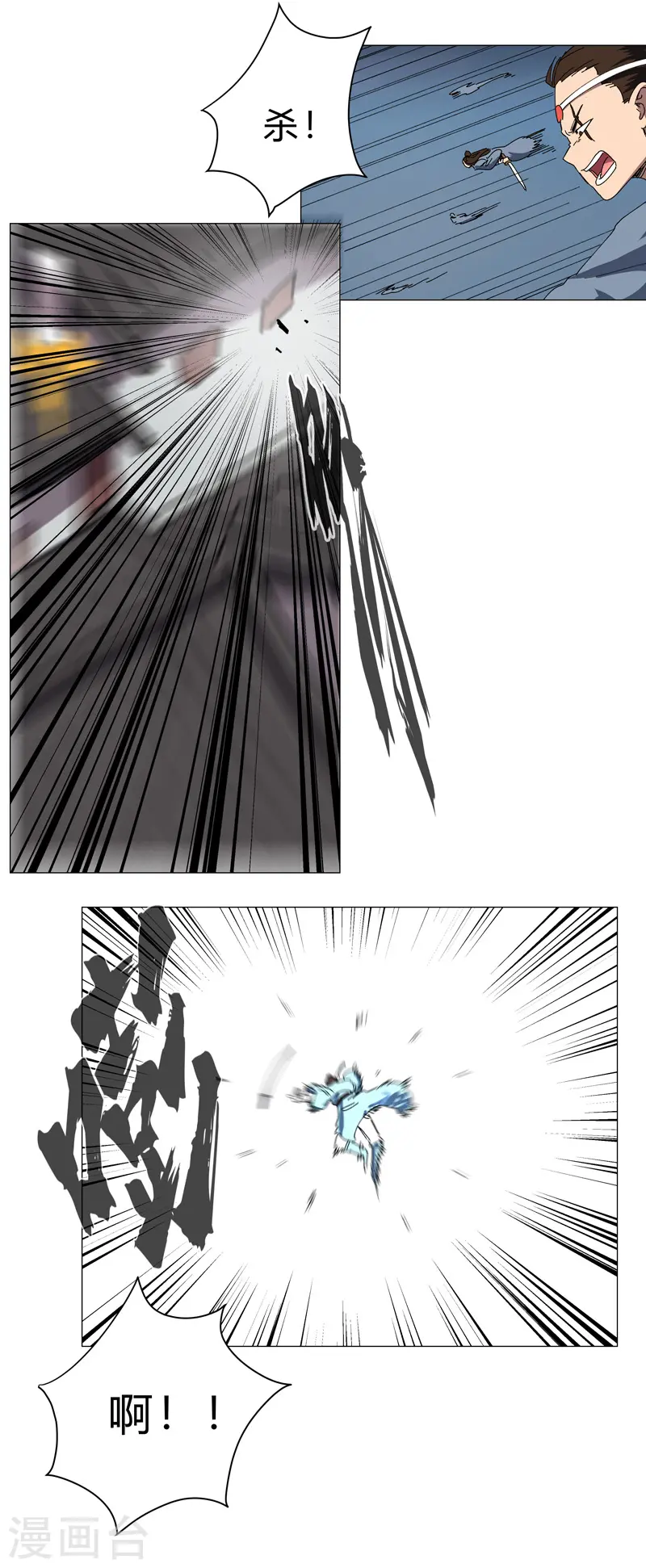 第138话 别喝陌生人的酒 第19页