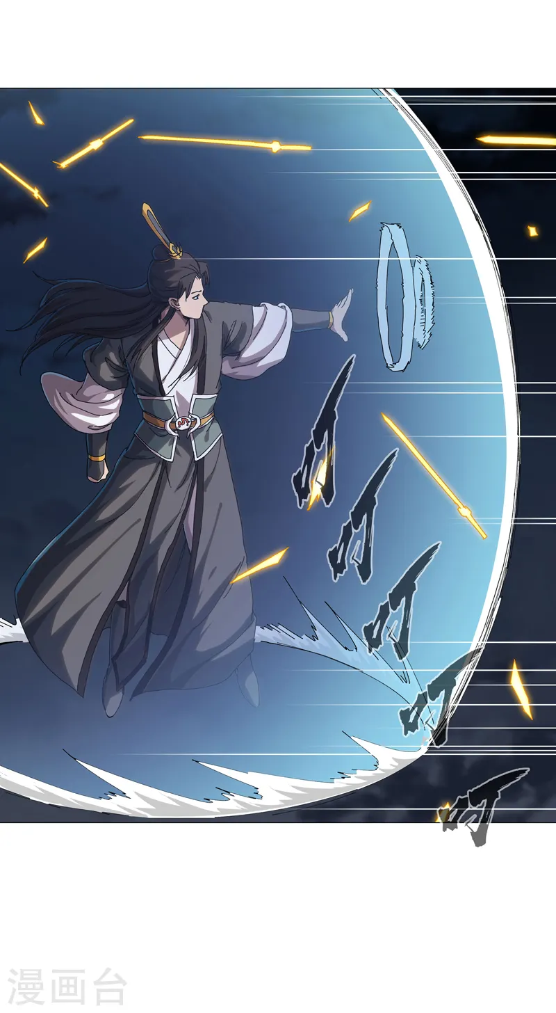第139话 修仙界不谈感情 第16页