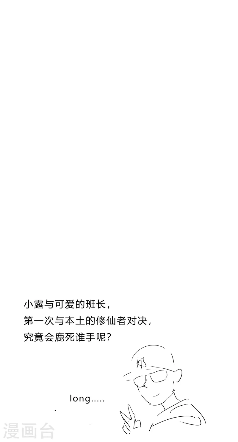 第139话 修仙界不谈感情 第23页