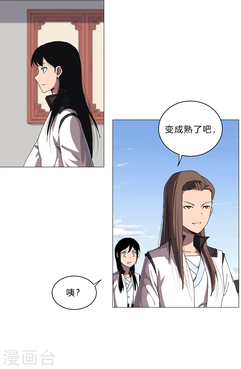 第143话 兄弟你谁？ 第4页