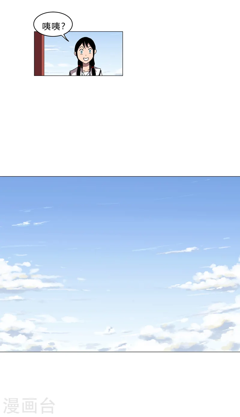 第143话 兄弟你谁？ 第5页