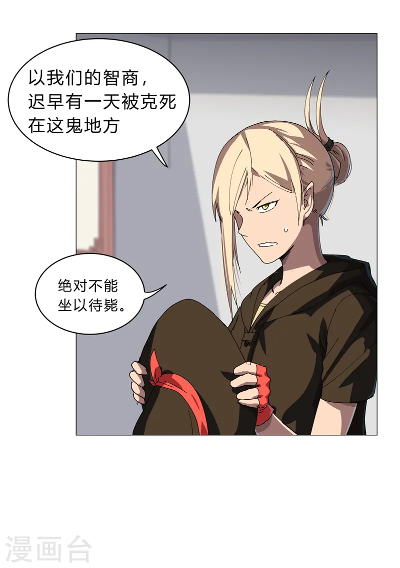 第143话 兄弟你谁？ 第17页