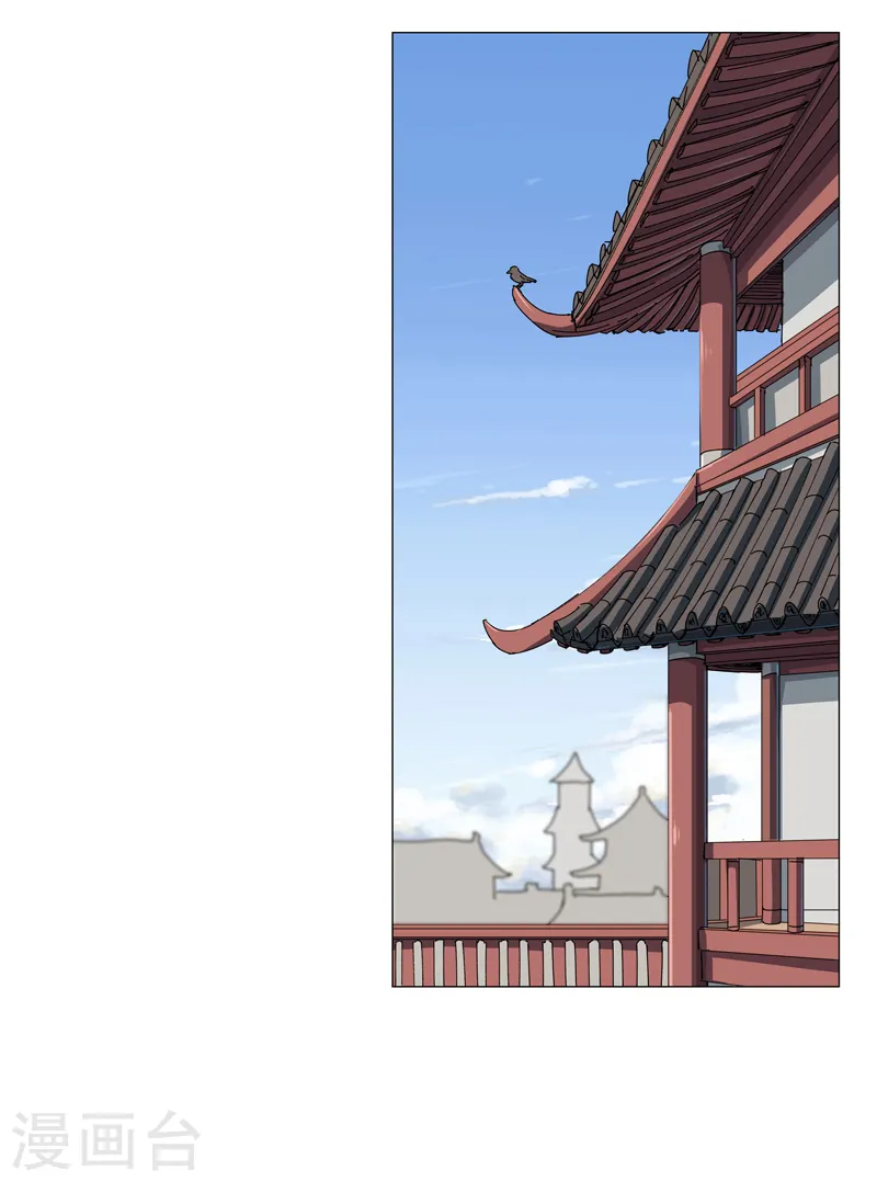 第143话 兄弟你谁？ 第21页