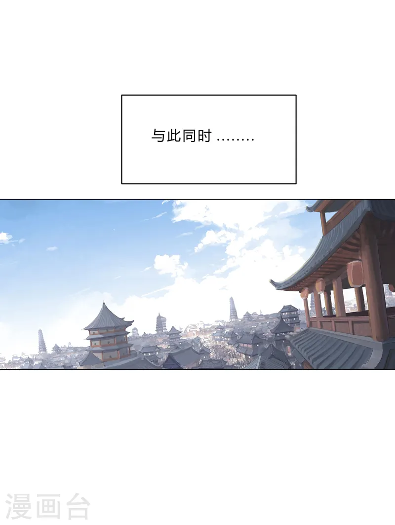 第143话 兄弟你谁？ 第24页