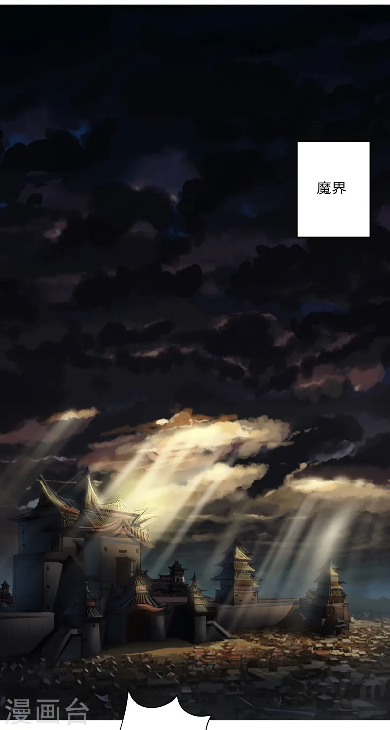 第143话 兄弟你谁？ 第26页