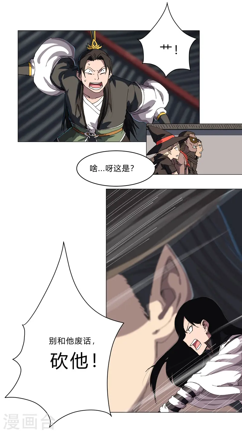 第140话 越级揍你 第2页