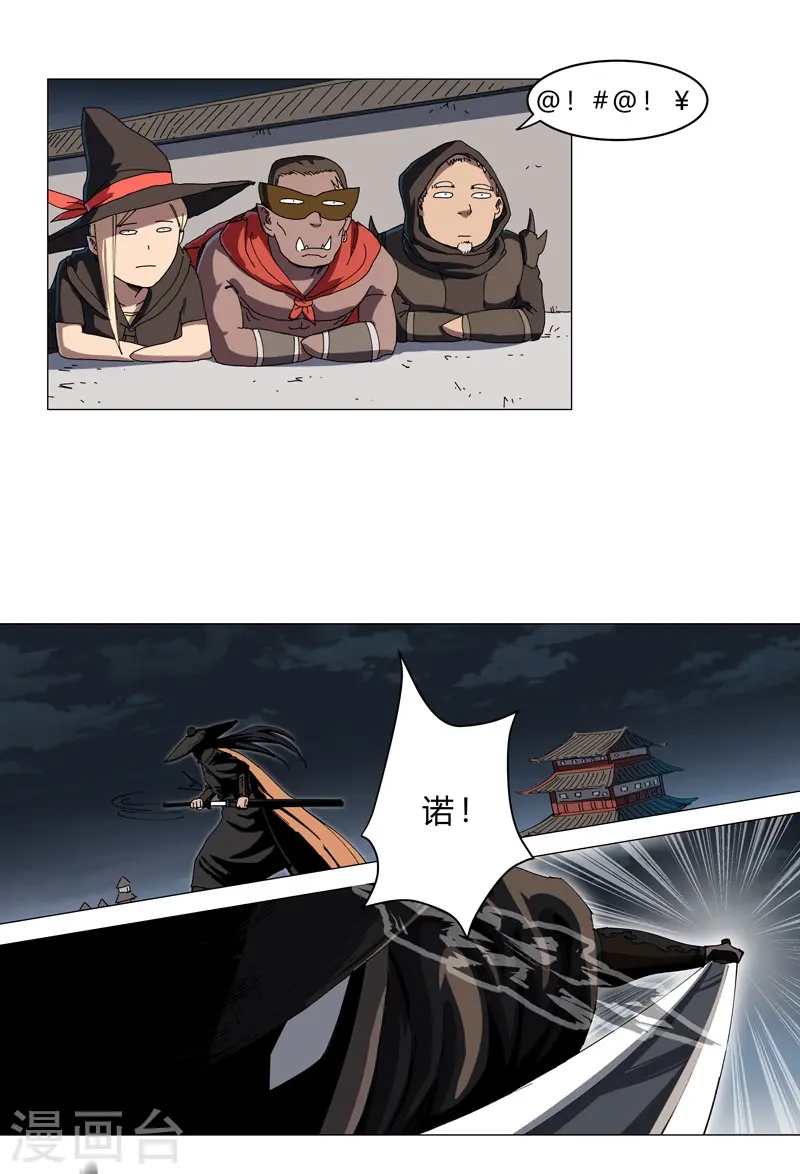 第140话 越级揍你 第3页