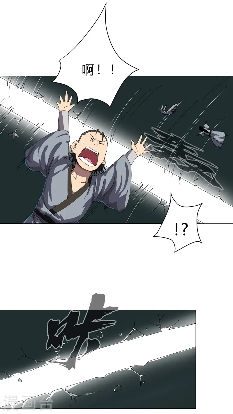第140话 越级揍你 第6页