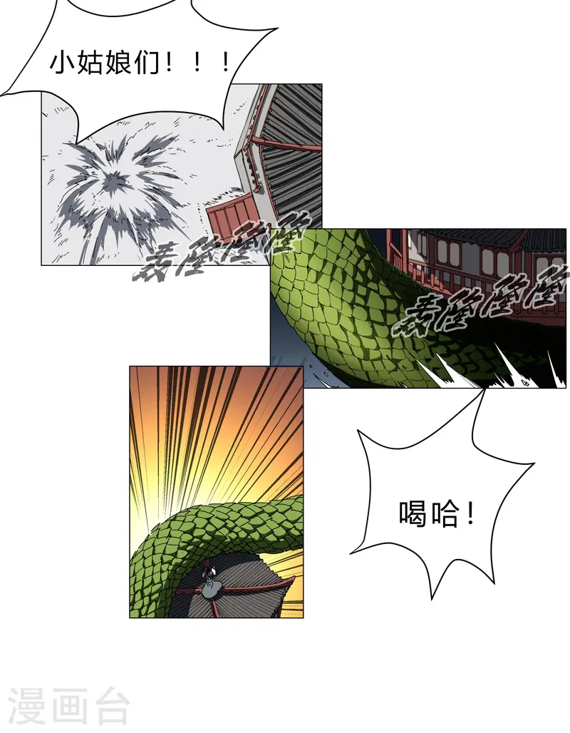 第140话 越级揍你 第10页