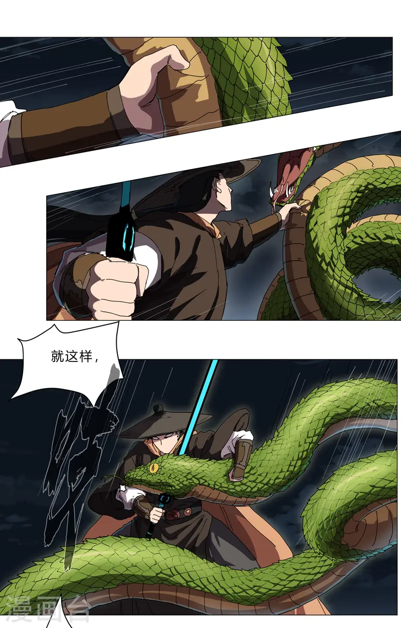 第140话 越级揍你 第15页