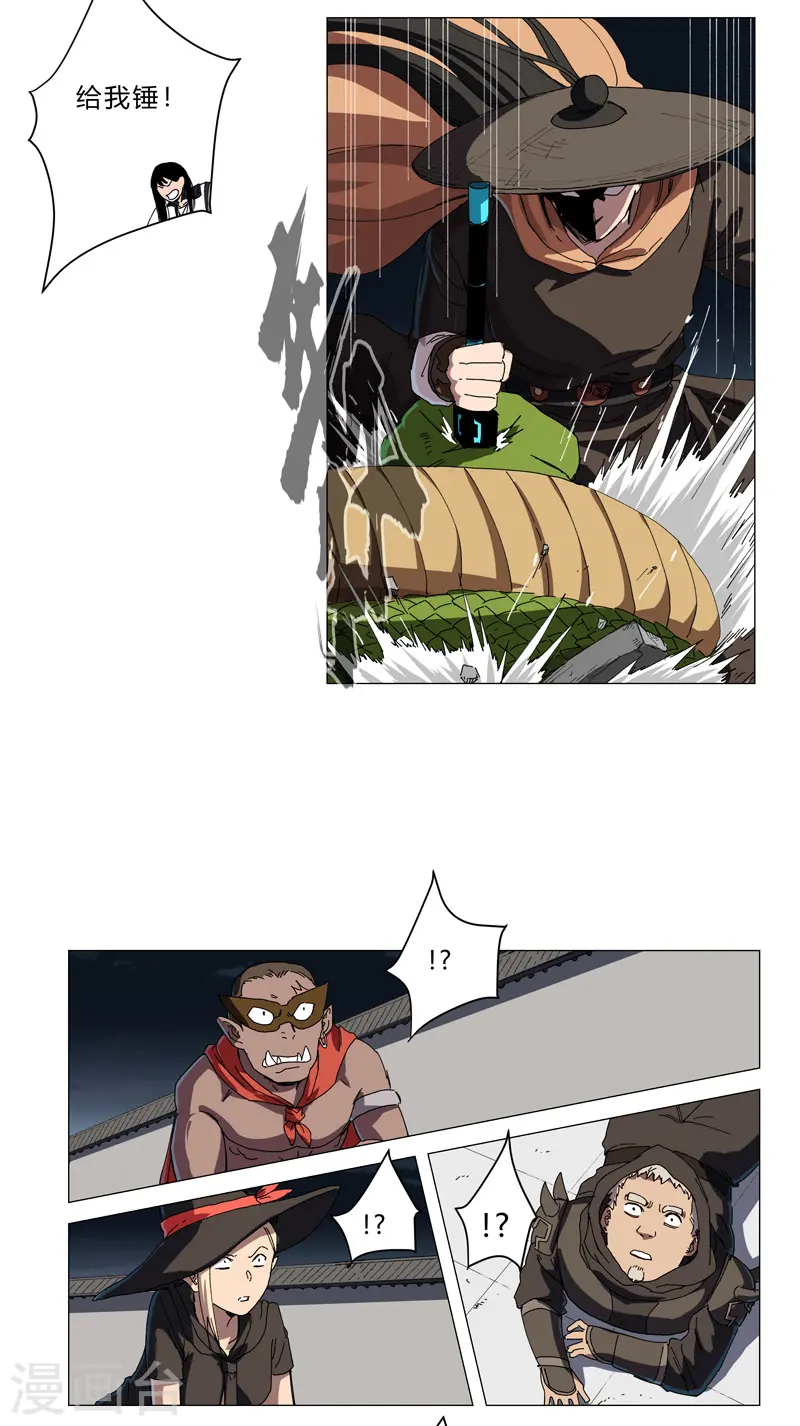 第140话 越级揍你 第16页