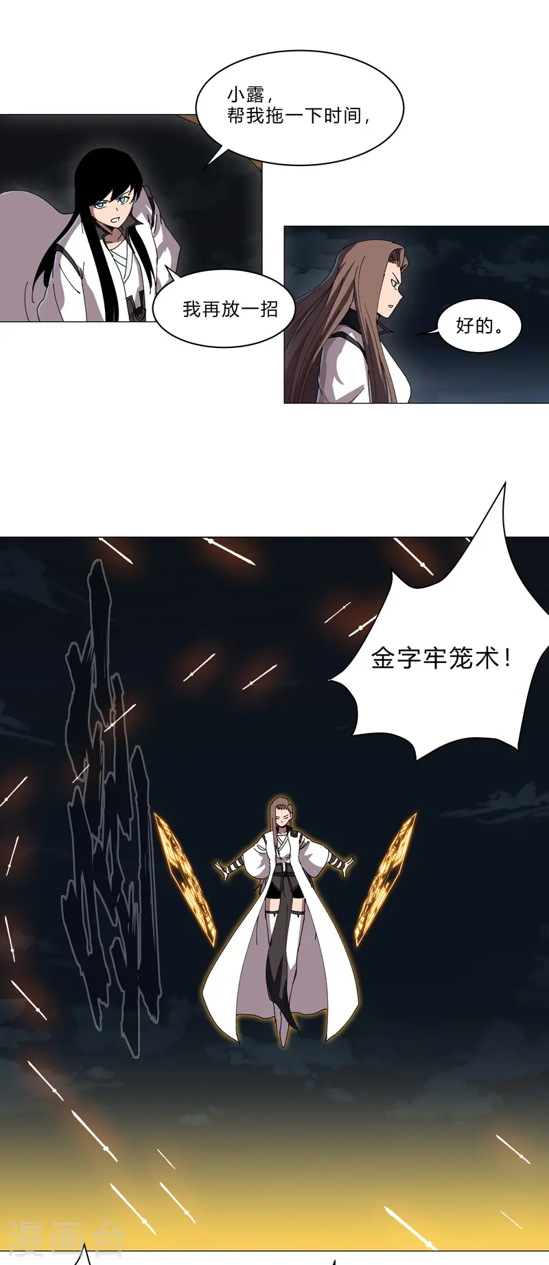第140话 越级揍你 第23页