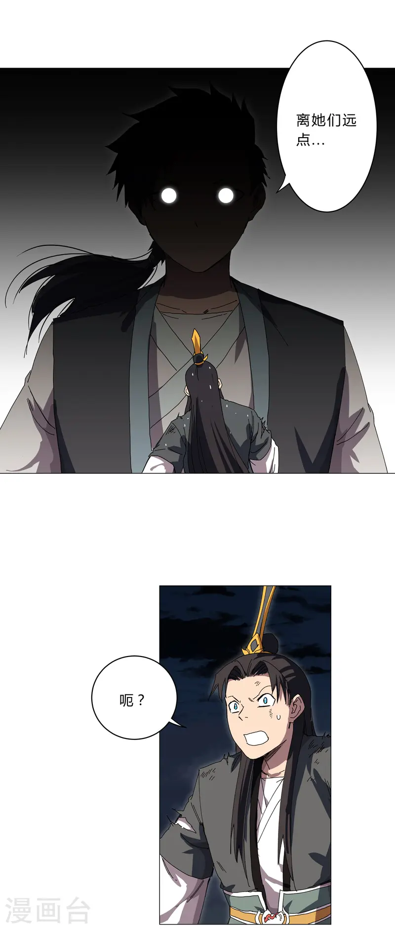 第142话 爸只能帮你到这了 第1页
