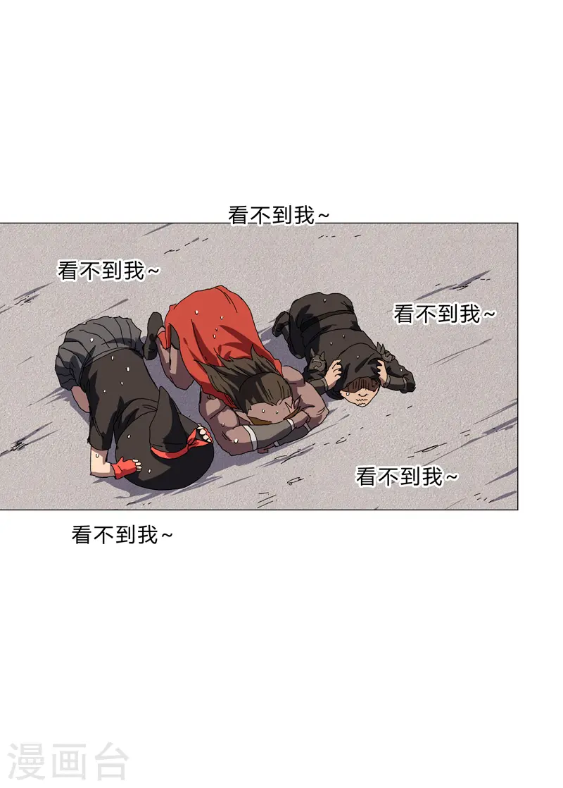 第142话 爸只能帮你到这了 第14页