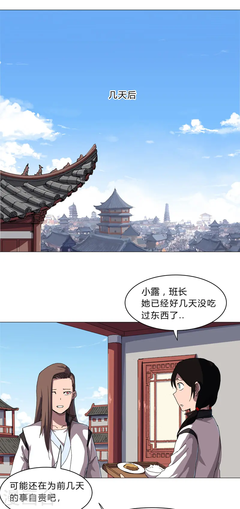第142话 爸只能帮你到这了 第15页