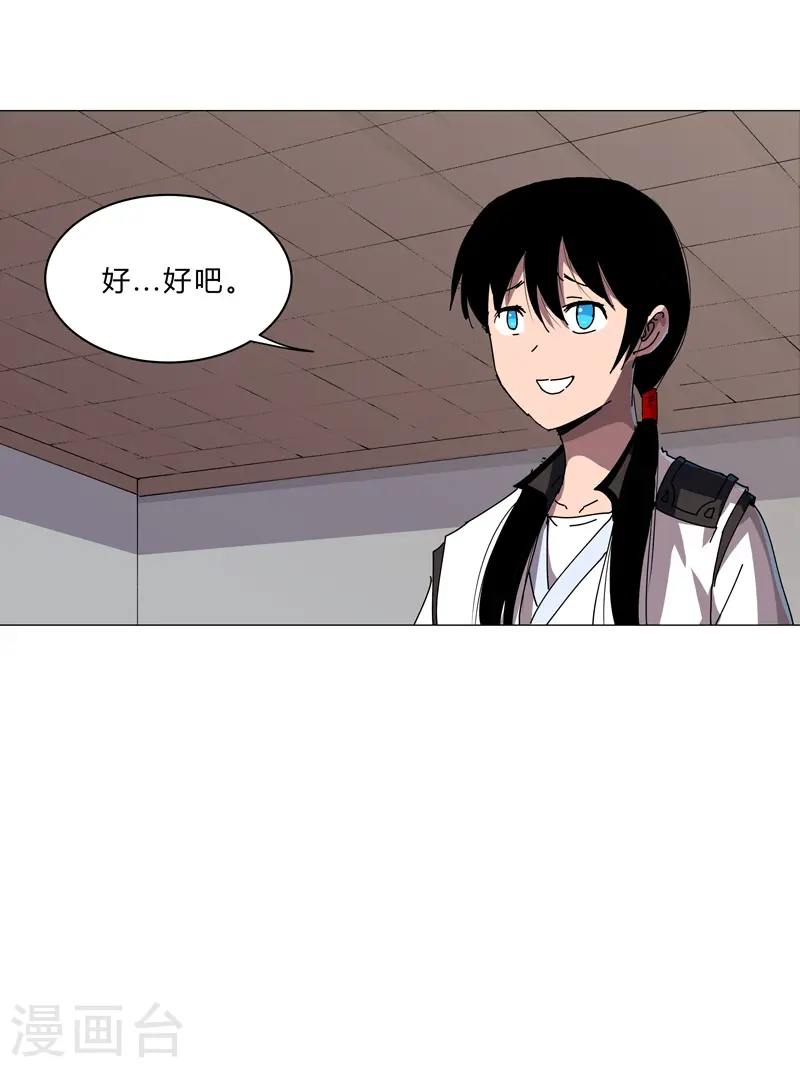 第142话 爸只能帮你到这了 第26页