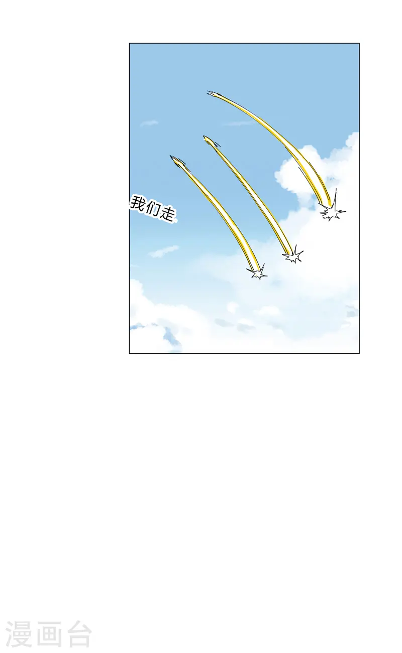 第142话 爸只能帮你到这了 第30页