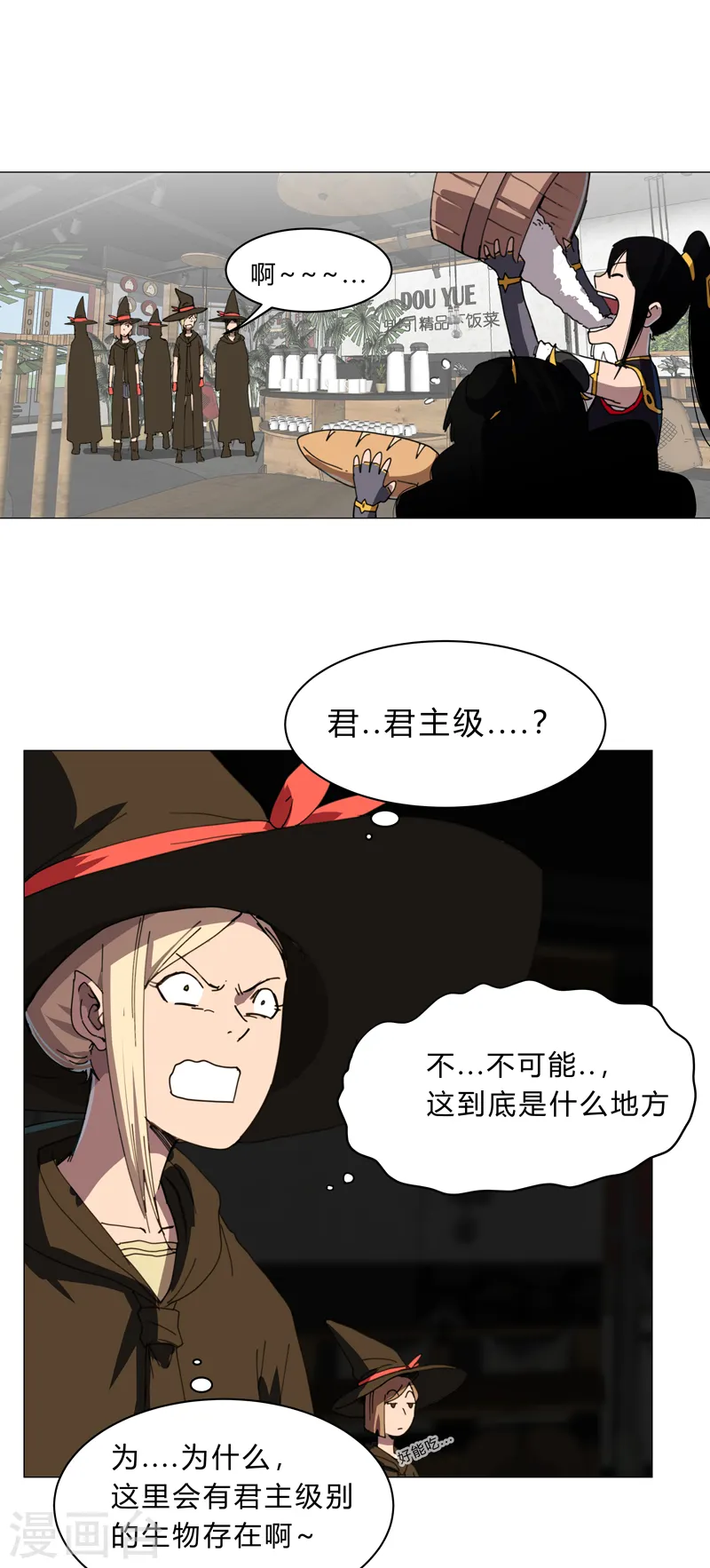 第134话 开始新的冒险 第1页