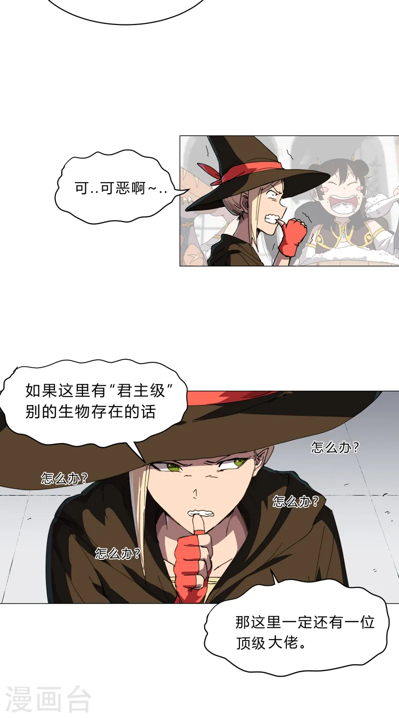 第134话 开始新的冒险 第2页