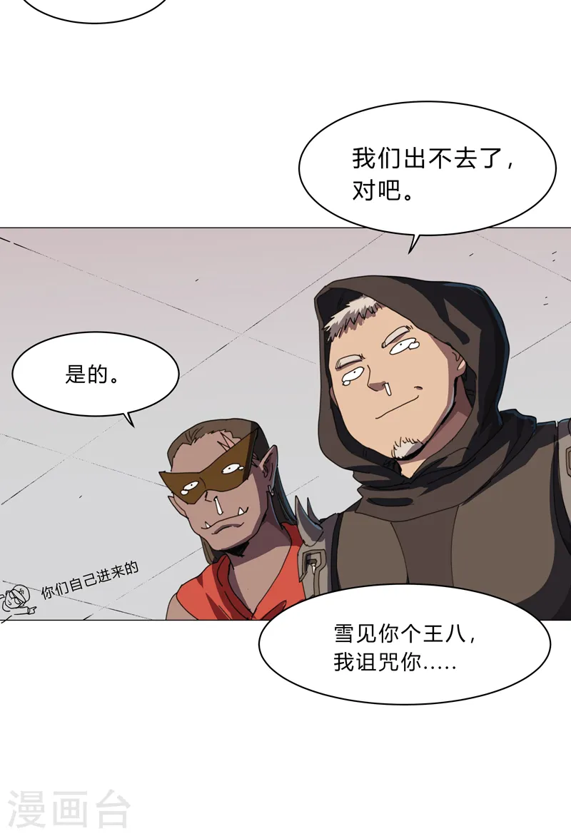 第134话 开始新的冒险 第4页