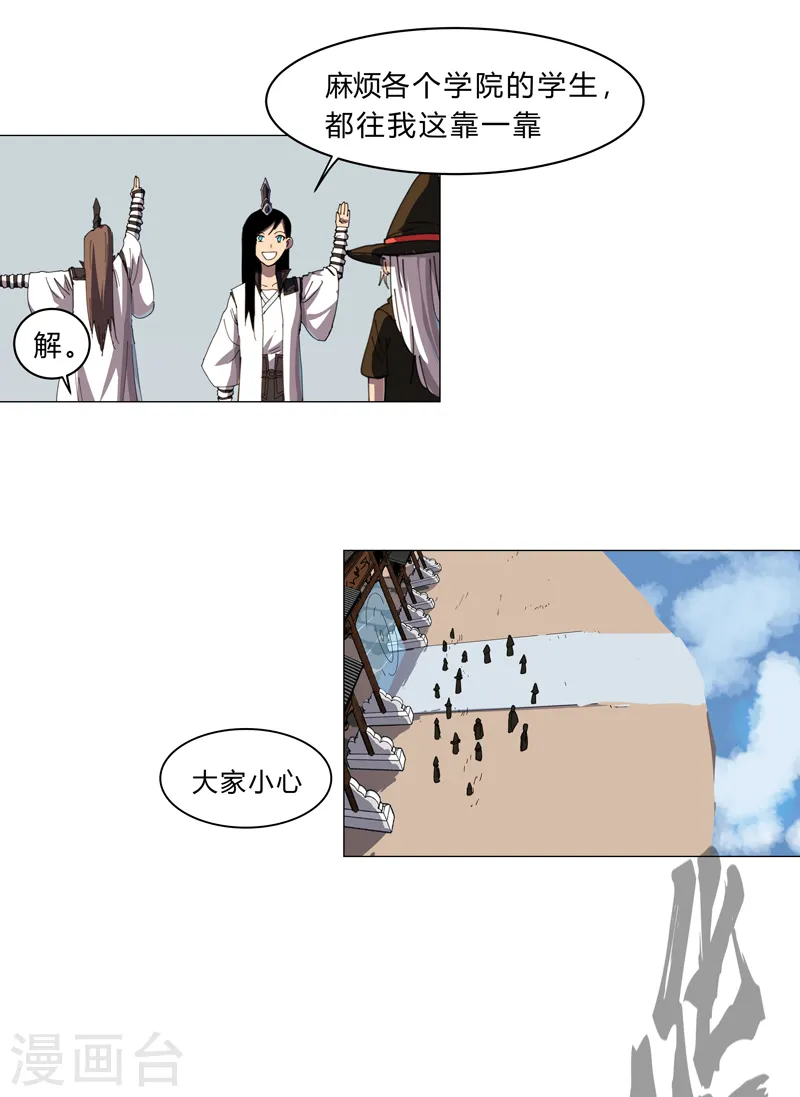 第134话 开始新的冒险 第5页