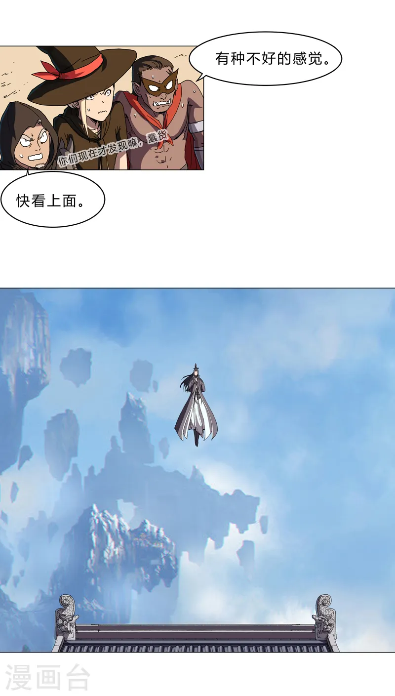 第134话 开始新的冒险 第9页