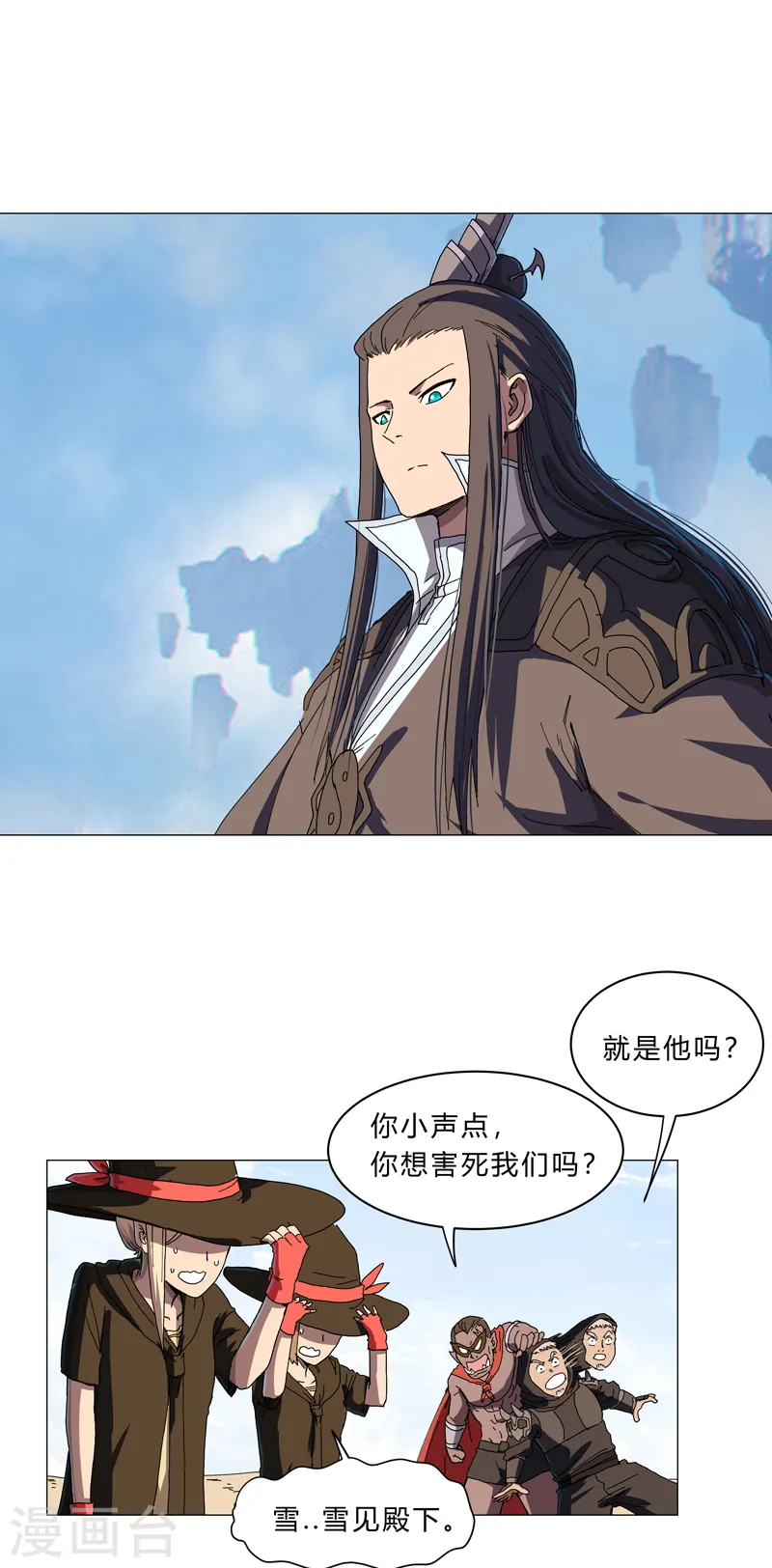 第134话 开始新的冒险 第10页
