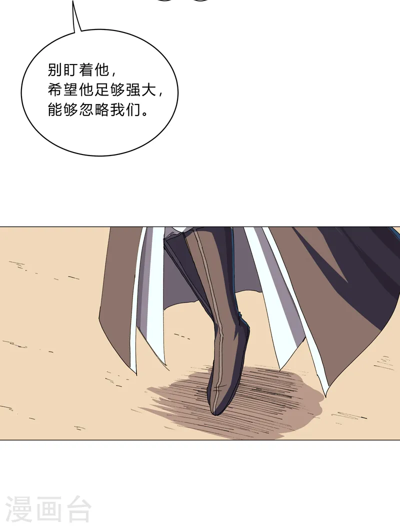 第134话 开始新的冒险 第11页