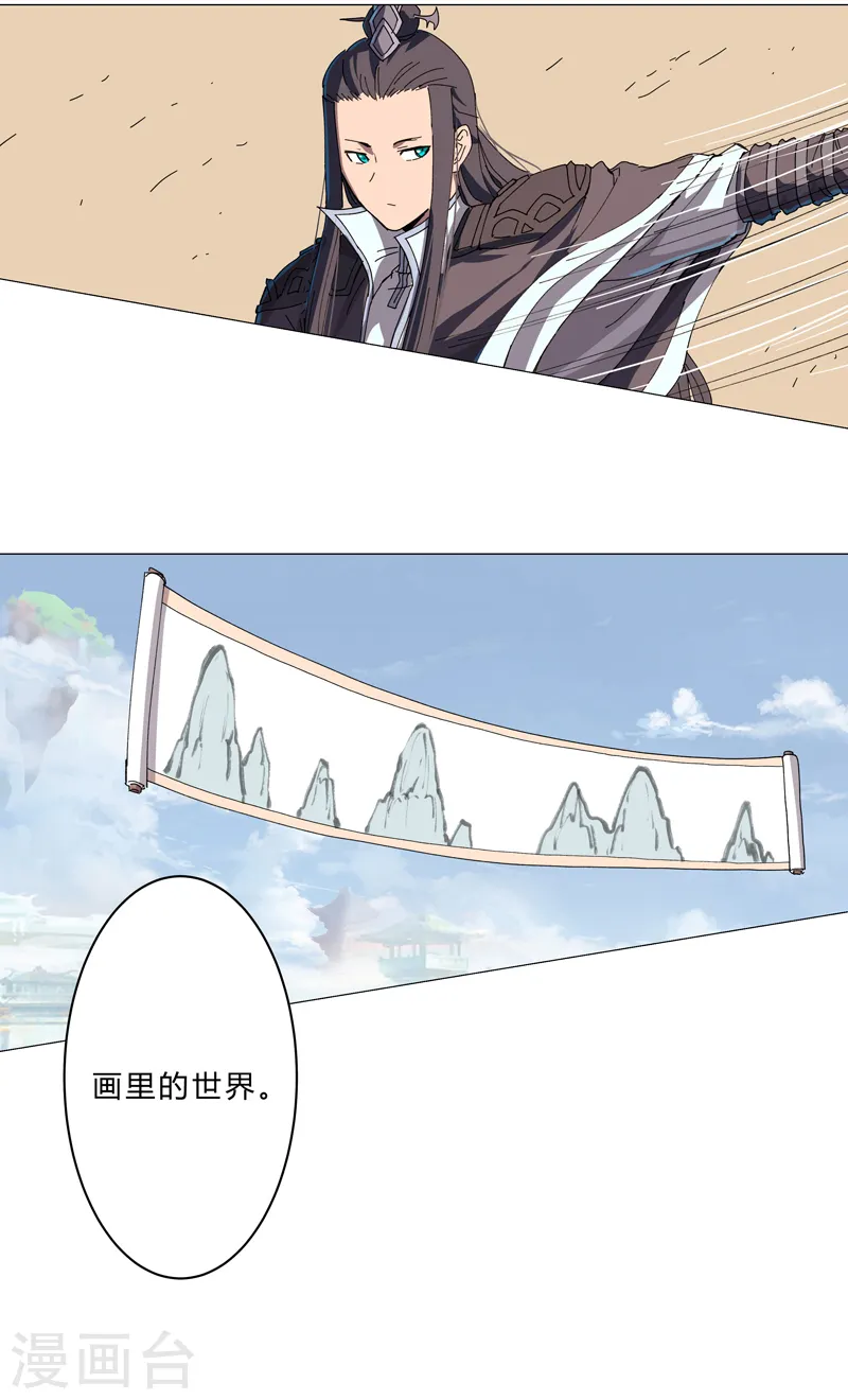 第134话 开始新的冒险 第14页