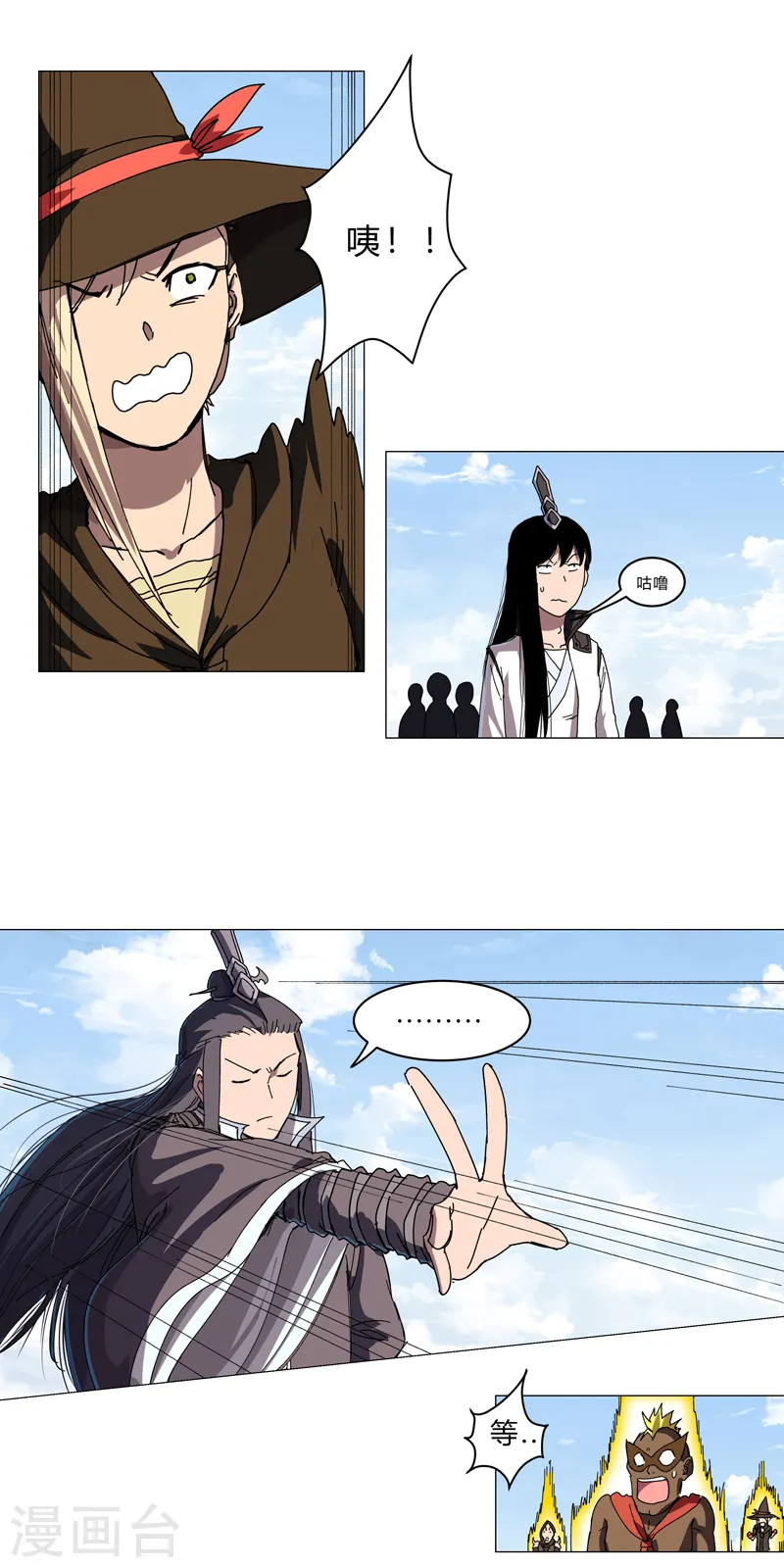 第134话 开始新的冒险 第19页