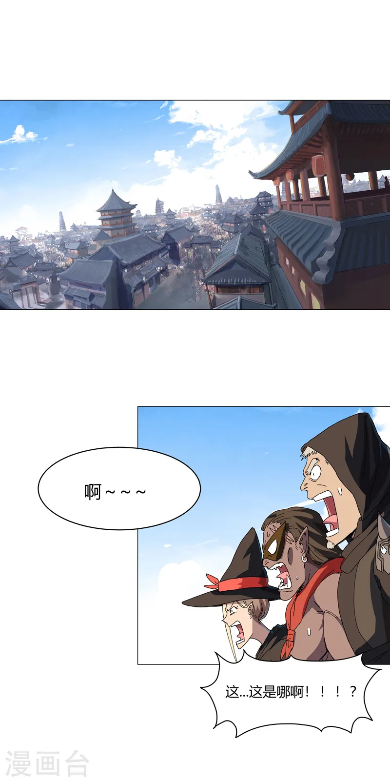第134话 开始新的冒险 第23页