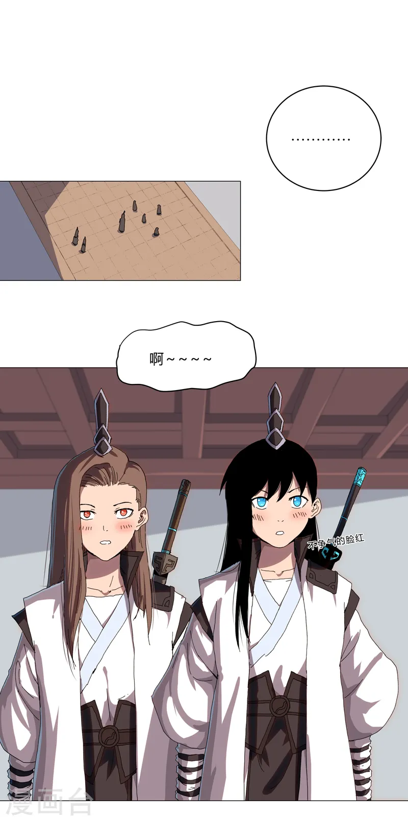 第137话 老父亲心态 第1页