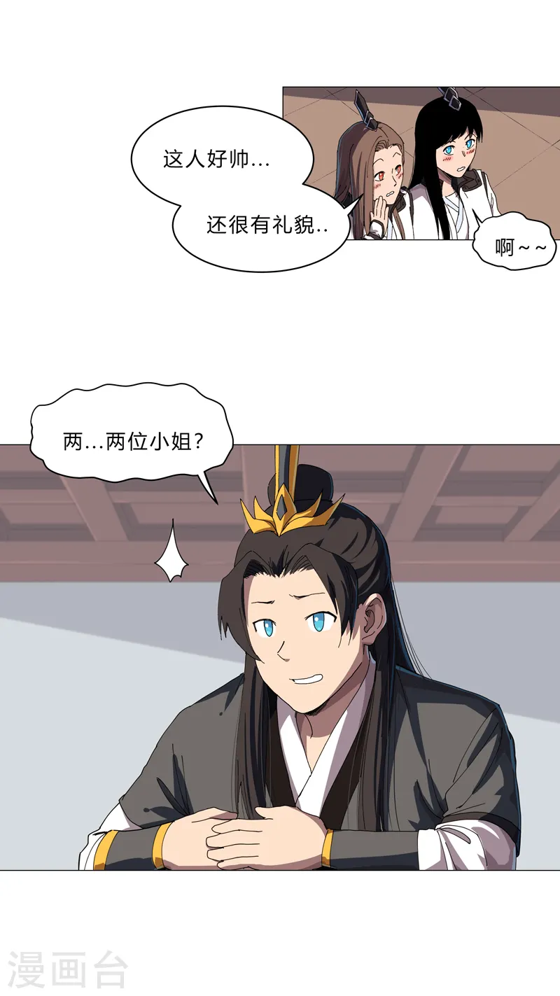 第137话 老父亲心态 第2页