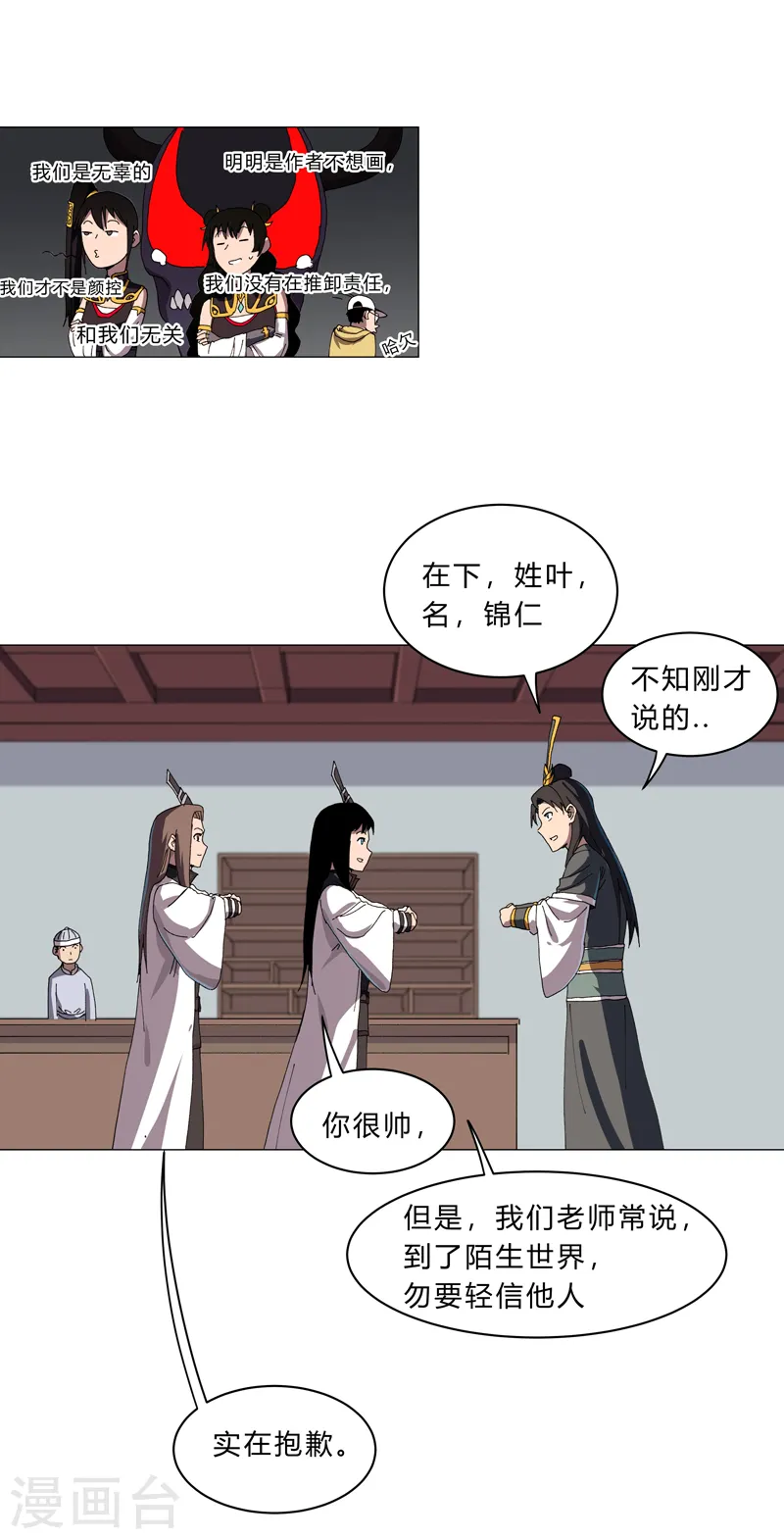 第137话 老父亲心态 第5页
